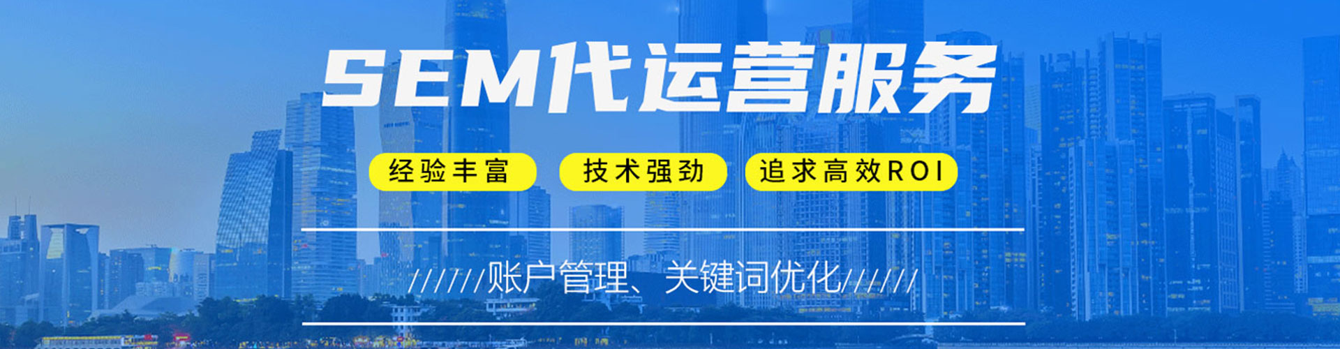 遂宁竞价推广开户